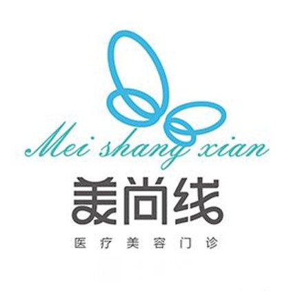 哈尔滨美尚线医疗美容门诊部