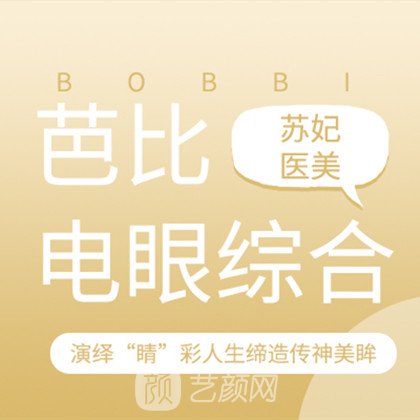 重庆卡婕宁医疗美容门诊部