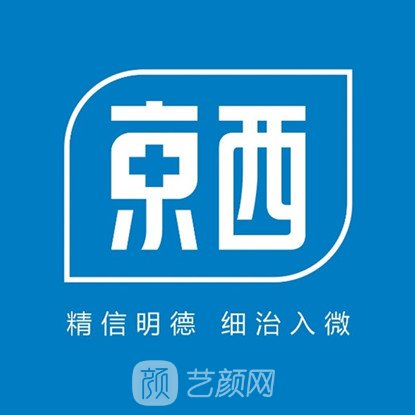 重庆京西医院口腔科