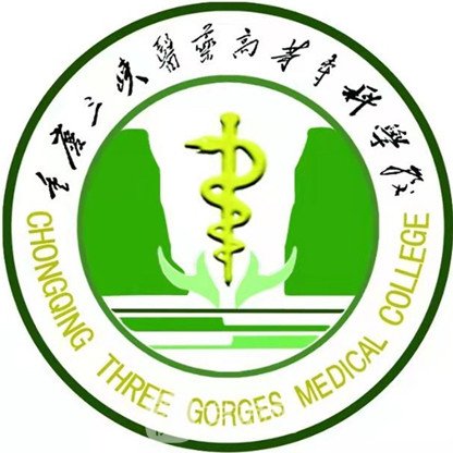 重庆三峡医专附属医院口腔科