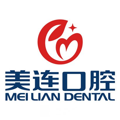 重庆美连口腔门诊部