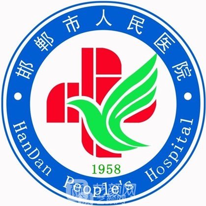 邯郸市人民医院口腔科