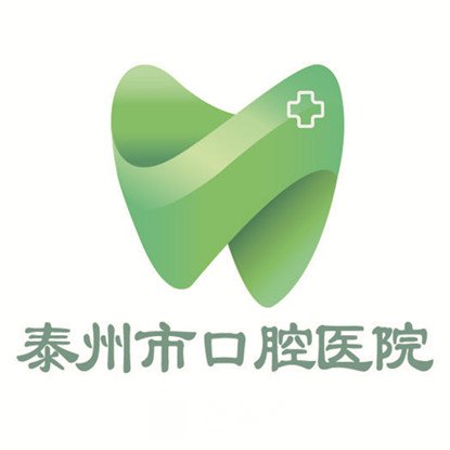 泰州市口腔医院
