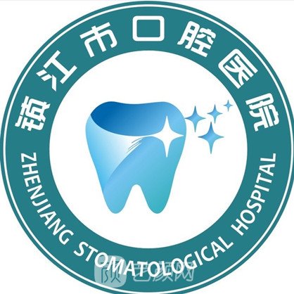 镇江市口腔医院