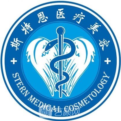 石家庄斯特恩医疗美容诊所
