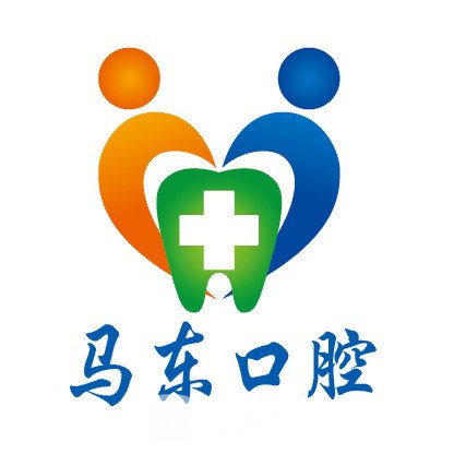 济宁马东口腔诊所