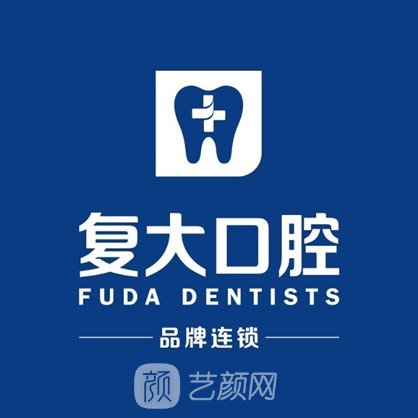 绍兴上虞复大口腔医院