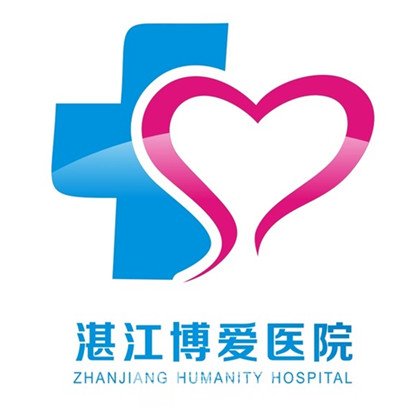 湛江麻章博爱医院整形科