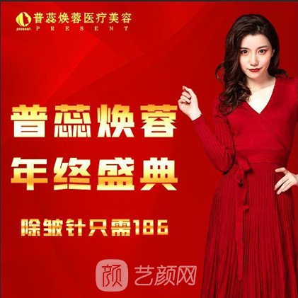 潍坊普蕊焕蓉医疗美容诊所