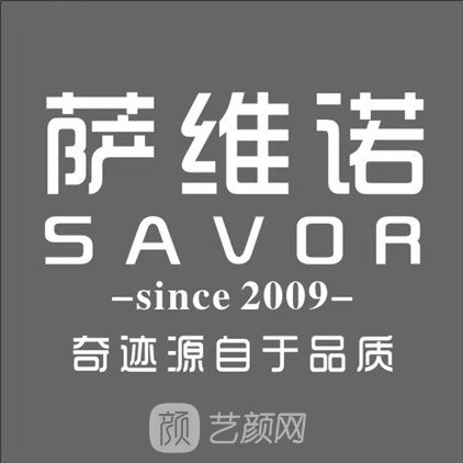 烟台萨维诺医疗美容门诊部