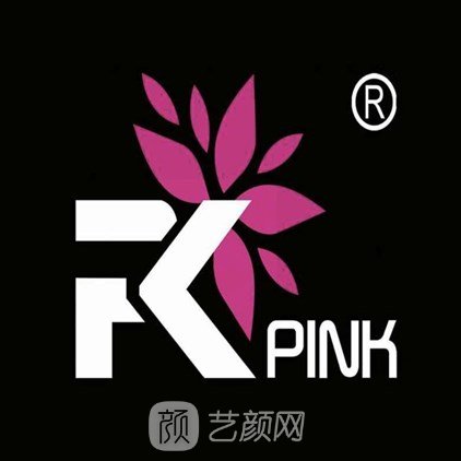 沂源平康医疗美容诊所