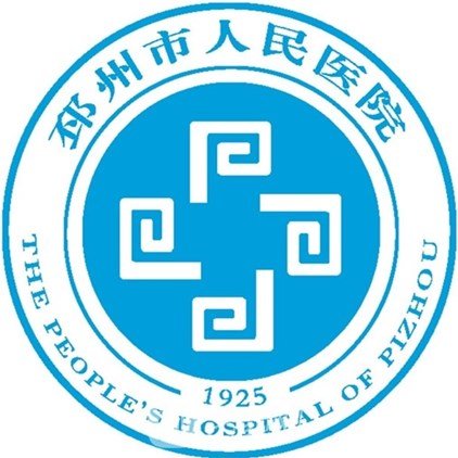 邳州市人民医院整形科