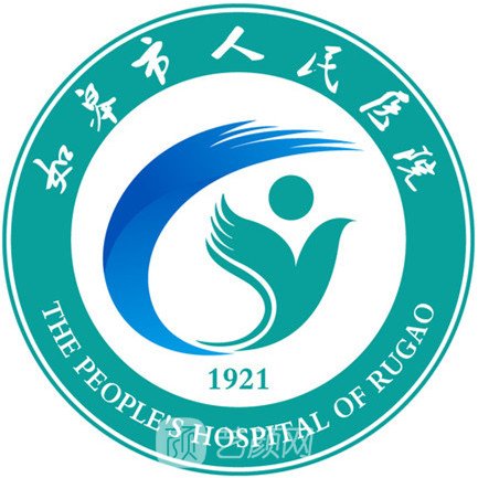 如皋市人民医院口腔科