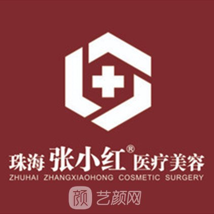 珠海张小红医疗美容门诊部