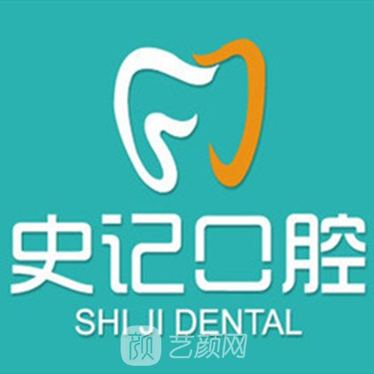 珠海史记口腔医院