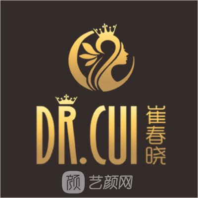 哈尔滨崔春晓医疗美容诊所