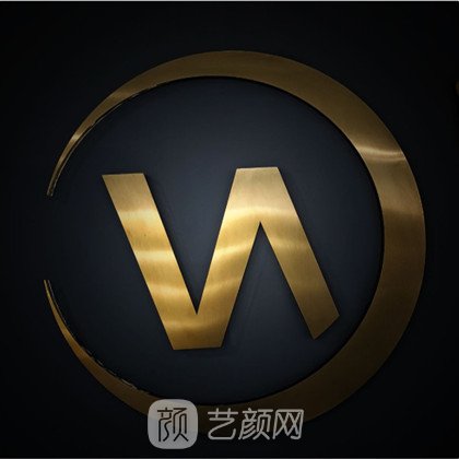 贵阳唯壹伢妆口腔医院