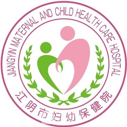 江阴市妇幼保健院口腔科