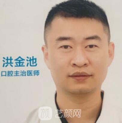 洪金池