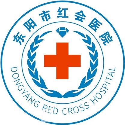 东阳市红十字会医院口腔科
