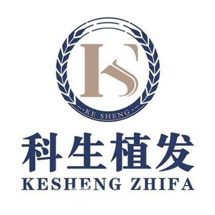 东莞科生医疗美容门诊部