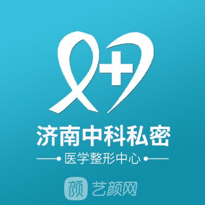 济南中科甲乳医院整形科
