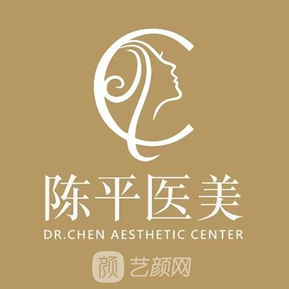 佛山陈平医疗美容诊所