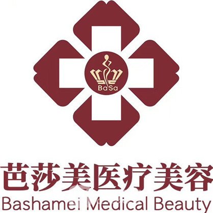 佛山芭莎美医疗美容门诊部