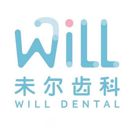 温岭未尔口腔门诊部