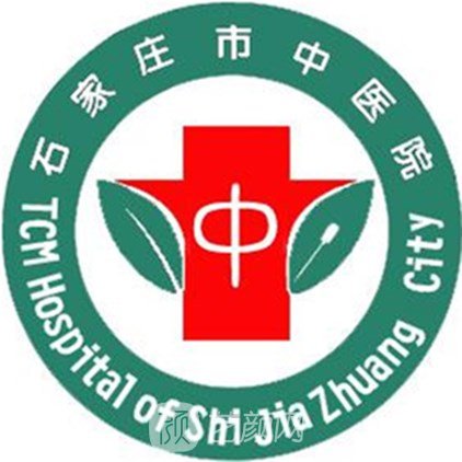 石家庄市中医院整形科