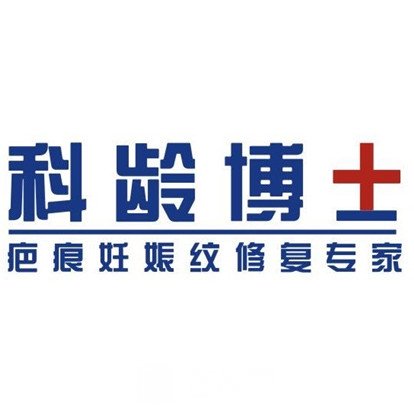 太原科龄博士医疗美容诊所