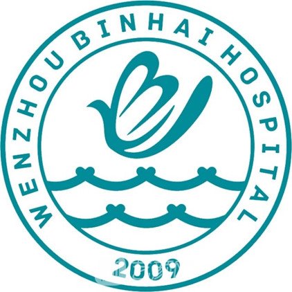 温州滨海医院皮肤科