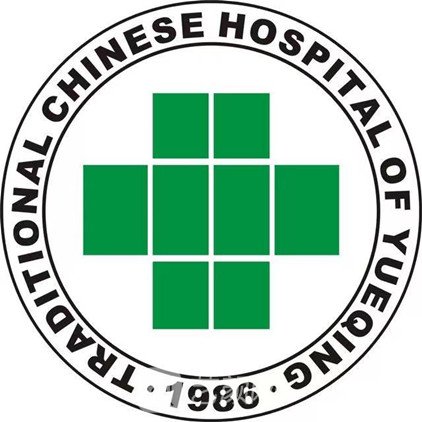 乐清市中医院口腔科