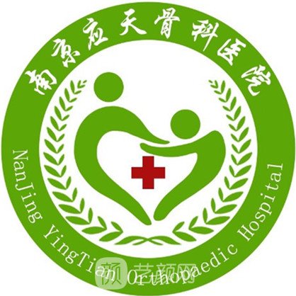 南京应天骨科医院口腔科