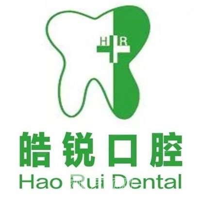南京皓锐口腔门诊部