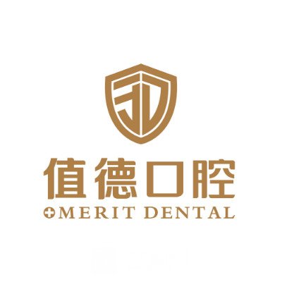德清值德口腔医院
