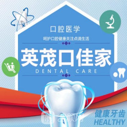 昆明玉川口腔医院