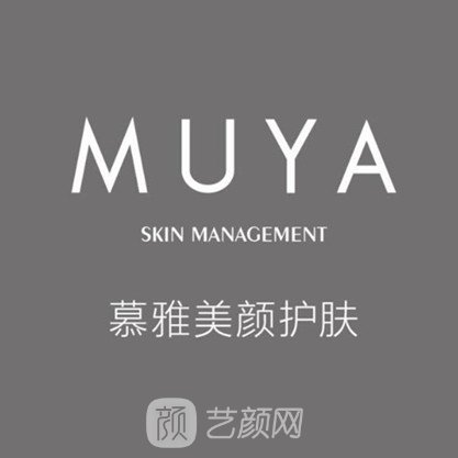 昆明雅慕医疗美容诊所