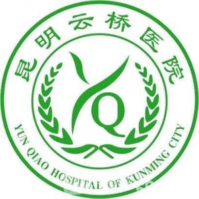 昆明云桥医院整形科