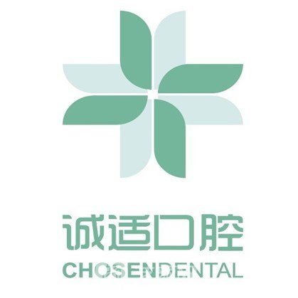 宁波东悦诚适口腔门诊部