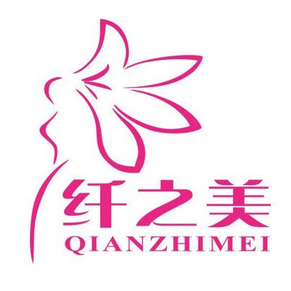 宁波纤之美医疗美容诊所