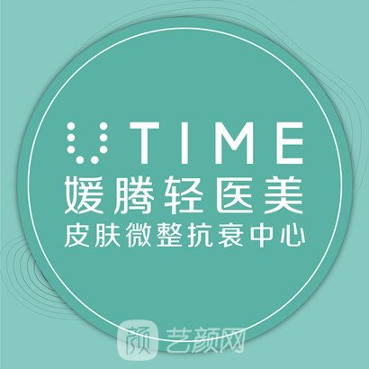 长沙媛腾国金医疗美容诊所