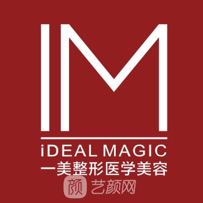 宁乡一美医疗美容门诊部