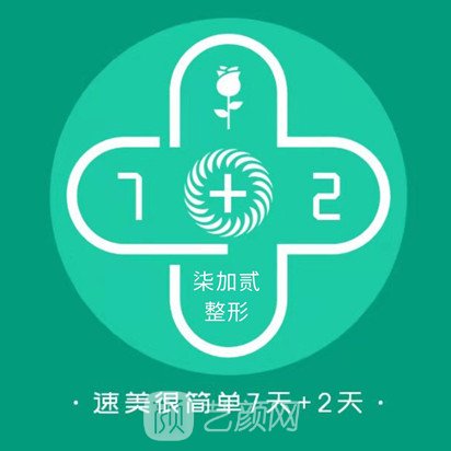 郑州柒加贰医疗美容门诊部