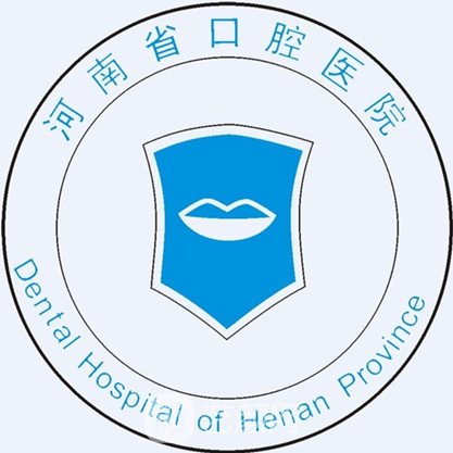 河南省口腔医院