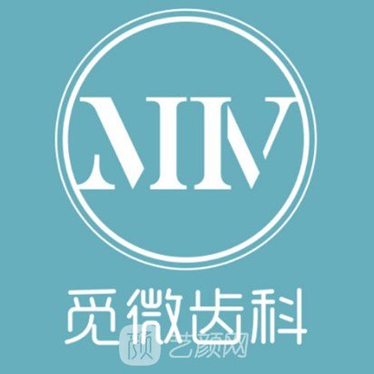 郑州觅微口腔门诊部