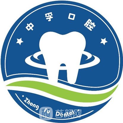 天津中孚口腔门诊部