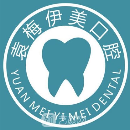 天津袁梅伊美口腔诊所
