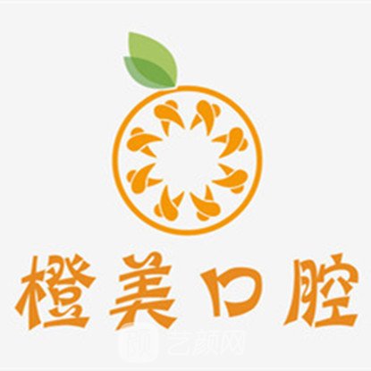 武汉橙美口腔门诊部