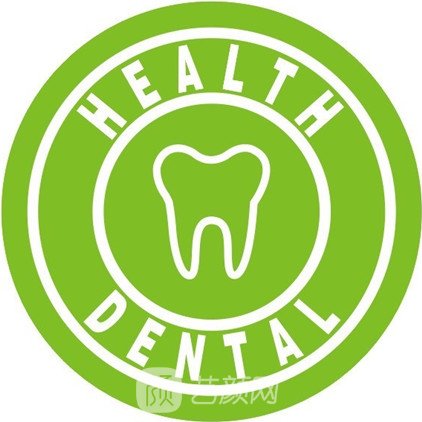 天津众惠口腔门诊部